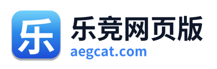 乐竞网页版
